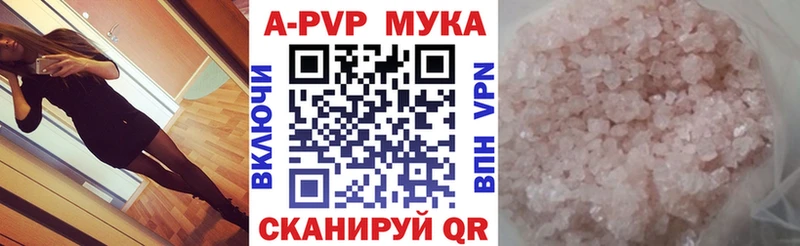 A PVP Crystall  Купить закладки  Алексин 