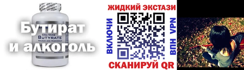Бутират BDO  Купить закладки  Алексин 