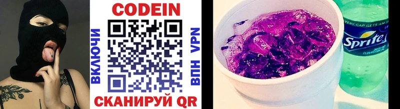 Кодеиновый сироп Lean Purple Drank  Купить закладки  Алексин 