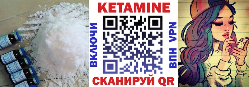 Кетамин VHQ Купить закладки Алексин