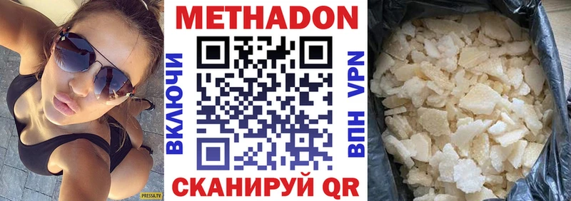 Купить где  Алексин  МЕТАДОН белоснежный 