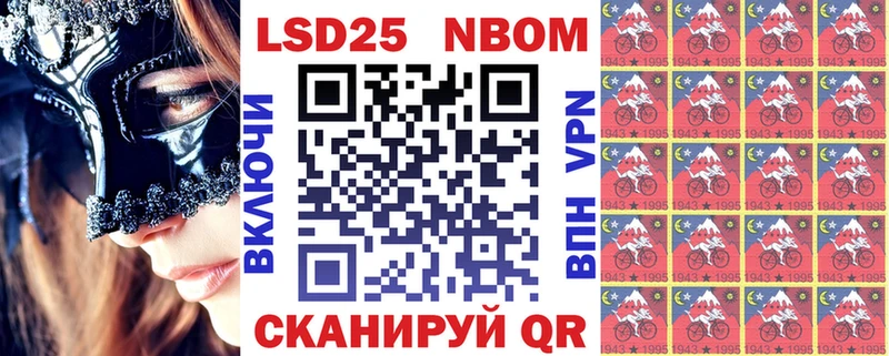 Марки NBOMe 1500мкг  Купить закладки  Алексин 